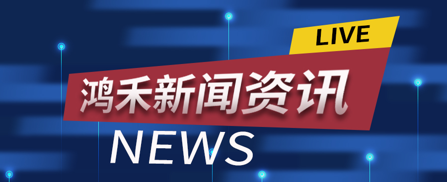 企業新聞